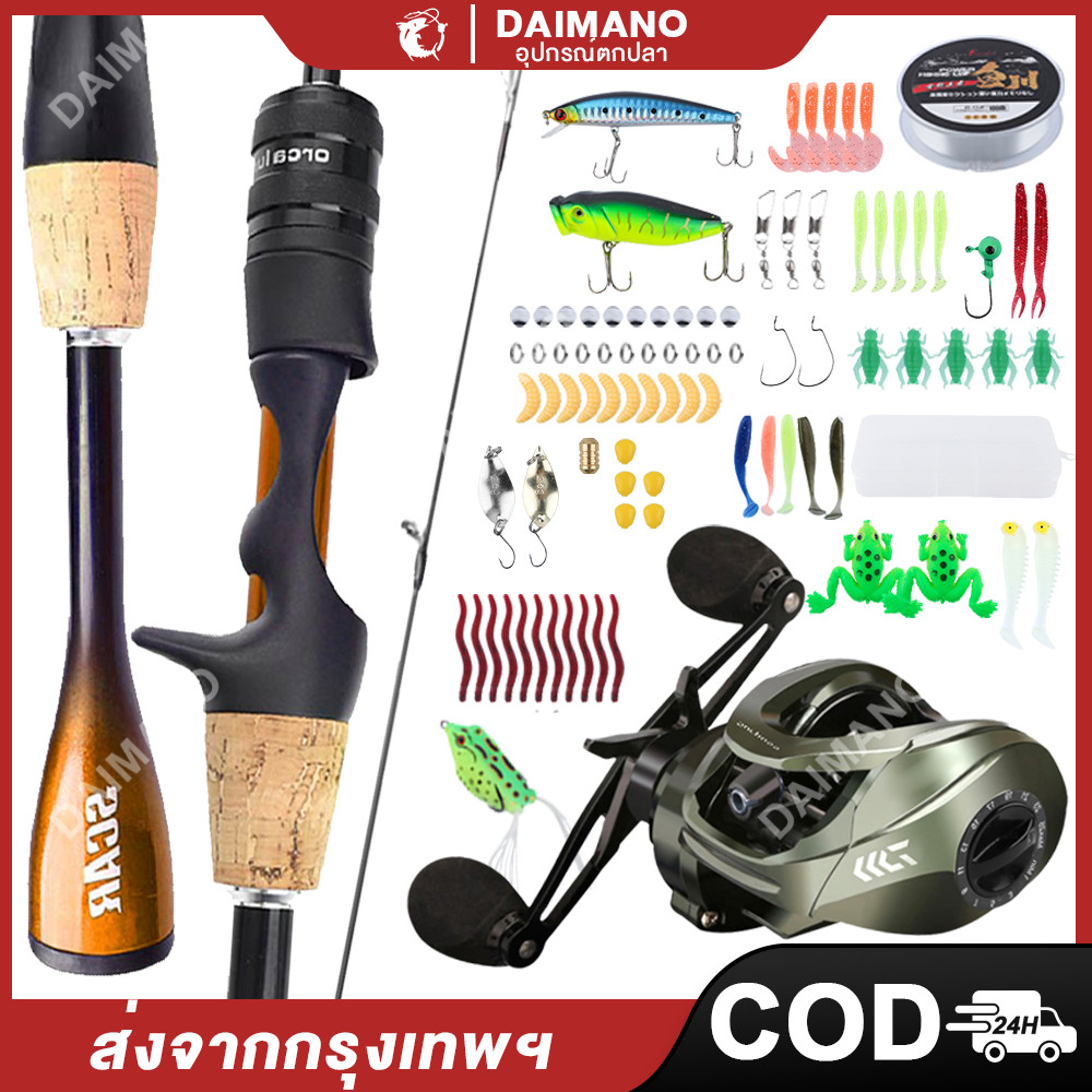 Daimano เบ็ดตกปลาครบชุด คันเบ็ด รอกเบส แรงลาก 9 กก. อัตราทดเกียร์ความเร็วสูง 6.3:1 ชุดรอกและคันเบ็ด 