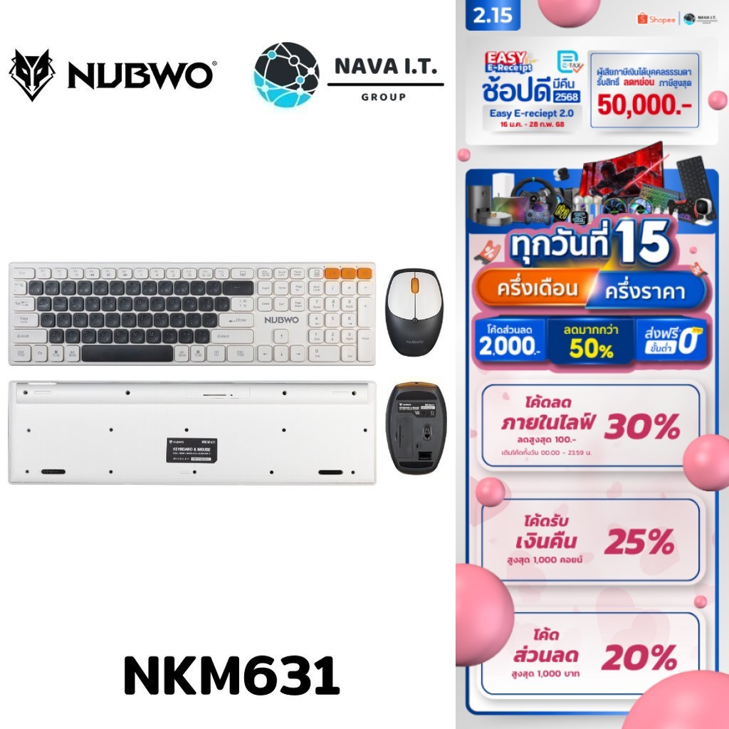 มีส่งด่วน NUBWO NKM-631 WHITE BLUETOOTH KEYBOARD AND MOUSE คีย์บอร์ดและเมาส์ไร้สาย รับประกัน 1ปี