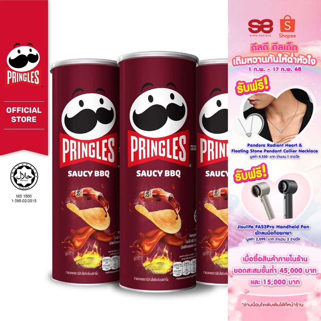 [3 ชิ้น] Pringles Potato crisps saucy BBQ พริงเกิลส์ ซอสซี่บาร์บีคิว 102 กรัม
