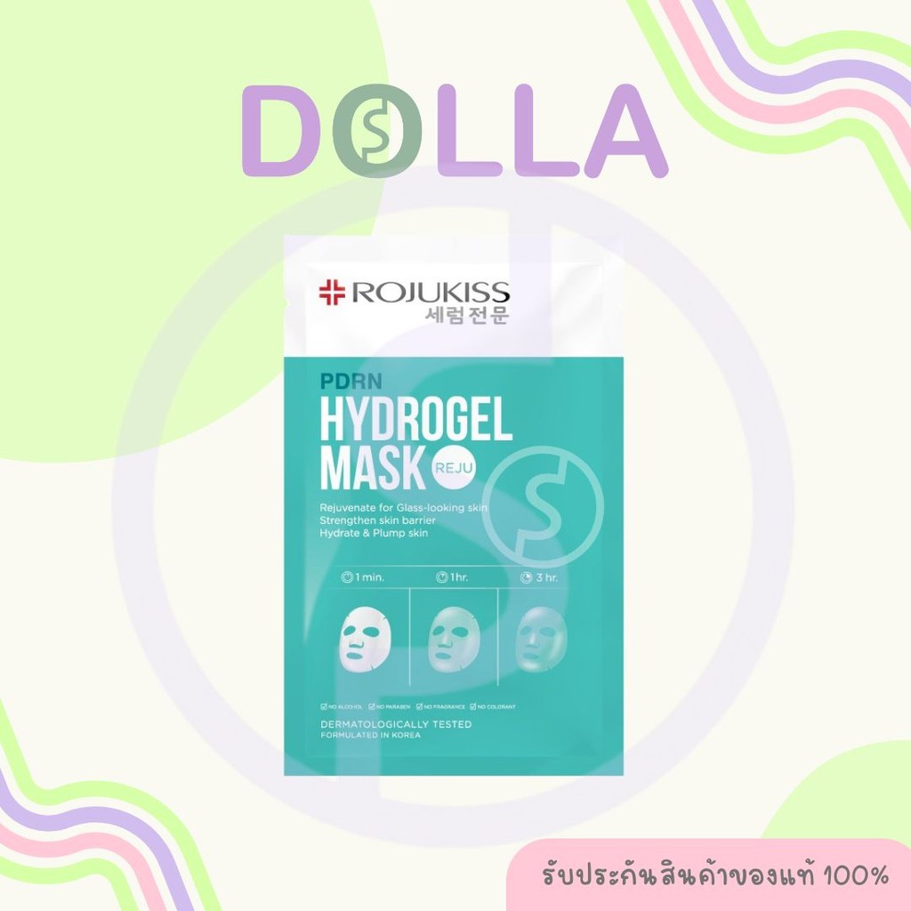 [ซอง][สูตรใหม่] Rojukiss Hydrogel Mask 33g โรจูคิส ไฮโดรเจล มาสก์ 33g - รูปที่ 3