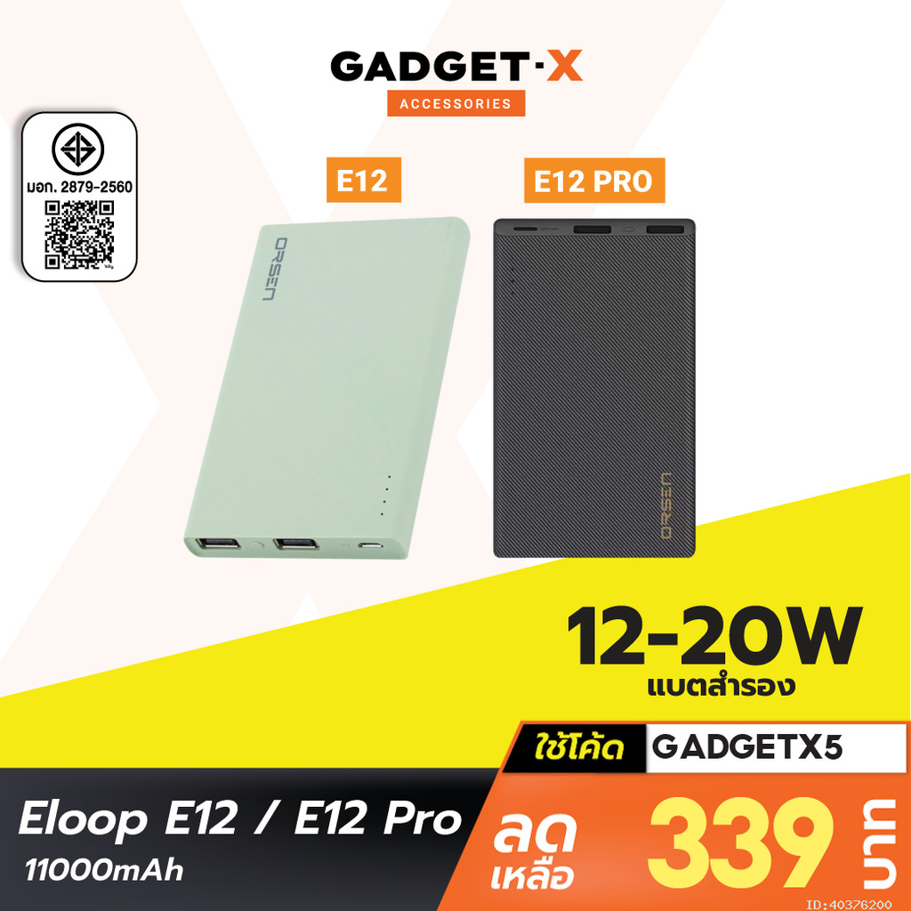 [339บ. ลดโหด] Orsen by Eloop E12 / E12 Pro แบตสำรอง 11000mAh ชาร์จเร็ว รองรับ PD สูงสุด 20W Power Bank Fast Charge ของ