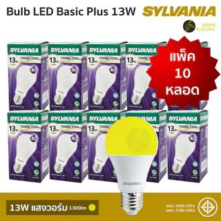 (แพ็ค 10 หลอด) Sylvania หลอดไฟ LED Bulbs ขั้ว E27 7W 9W 11W 13W 15W 20W รุ่น ToLEDo Basic Plus