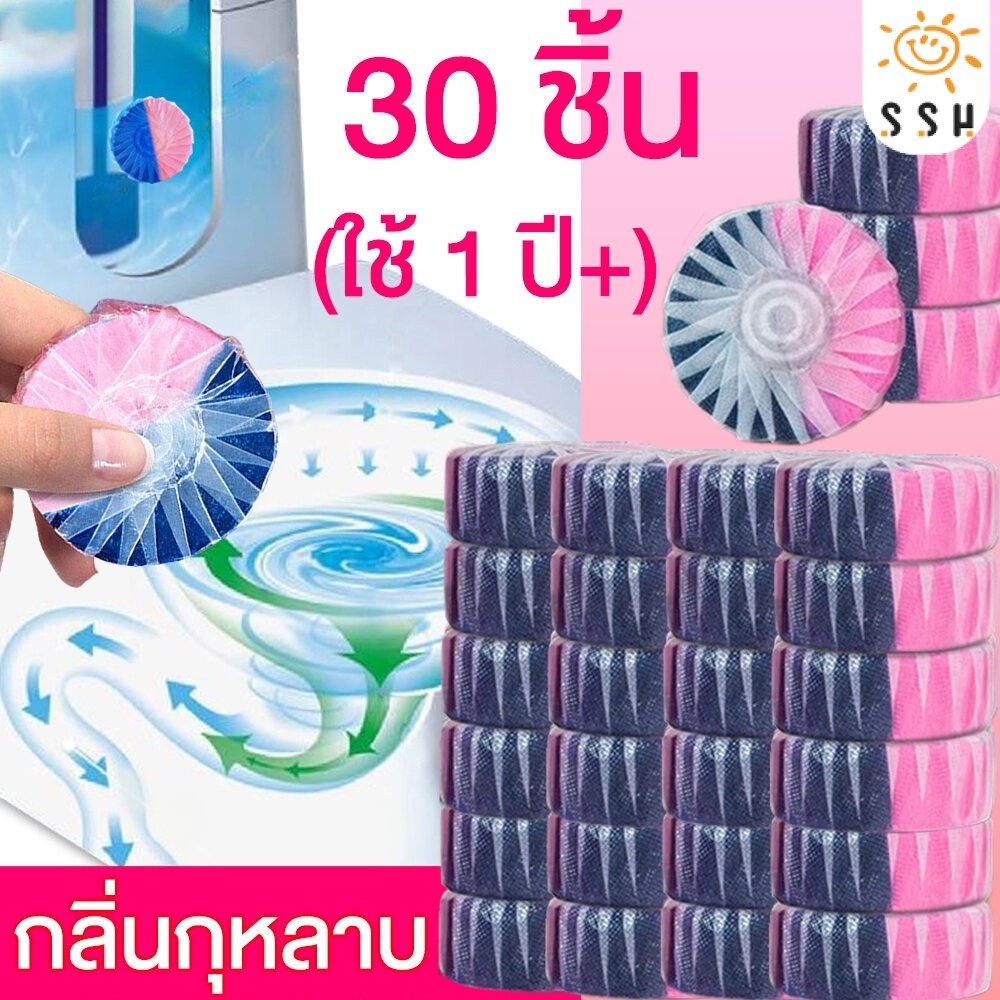 ก้อนทำความสะอาดชักโครก 50 กรัม*4 ที่ดับกลิ่นชักโครก ขจัดคราบชักโครก ดับกลิ่นไม่พึงประสงค์