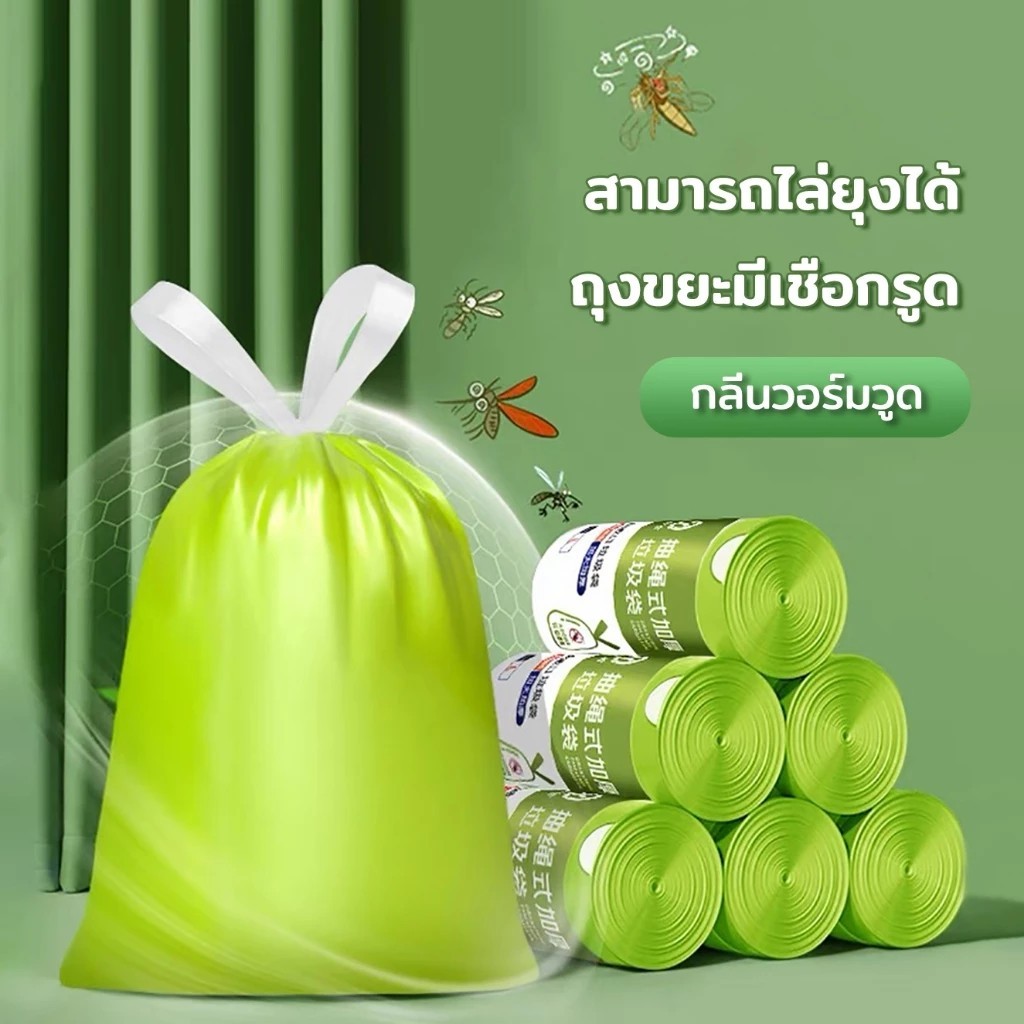 (ส่งจากไทย)ถุงขยะมีหูหิ้ว ไม่ขาดง่าย เหนียว ขนาด 45x50 เซนติเมตร บรรจุ 1 แพ็คมี 50 ใบ