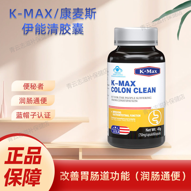 Commax Yi Nengqing แคปซูล Moisten การถ่ายอุจจาระลําไส้ปรับปรุงอาการท้องผูกลําไส้มีใยอาหาร