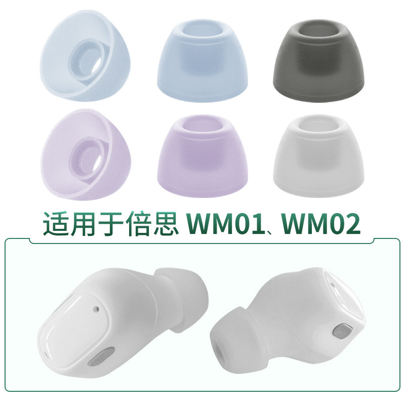 [ขายร้อน] เหมาะสําหรับ Baseus WM01 Ear Cap WM02 หูฟังบลูทูธกรณีหูฟังเอียร์บัด Earmuff Baseus เคสซิลิ