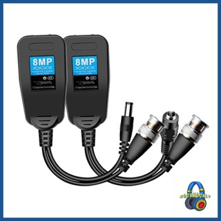 Mommy ฟังก์ชั่น Passive Video Balun Video และ Power Transcei…