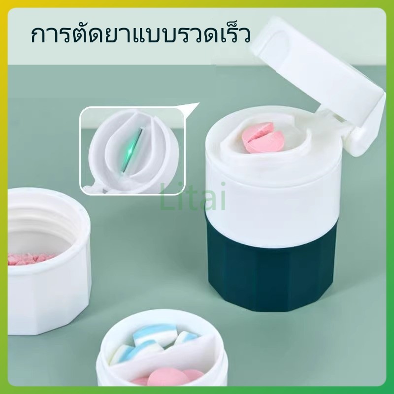litai เครื่องบดกล่องยาขนาดเล็ก เครื่องบดและเครื่องบดย่อย/กล่องใส่ยาขนาดเล็กแบบพกพา/สำหรับใช้ในครัวเรือน