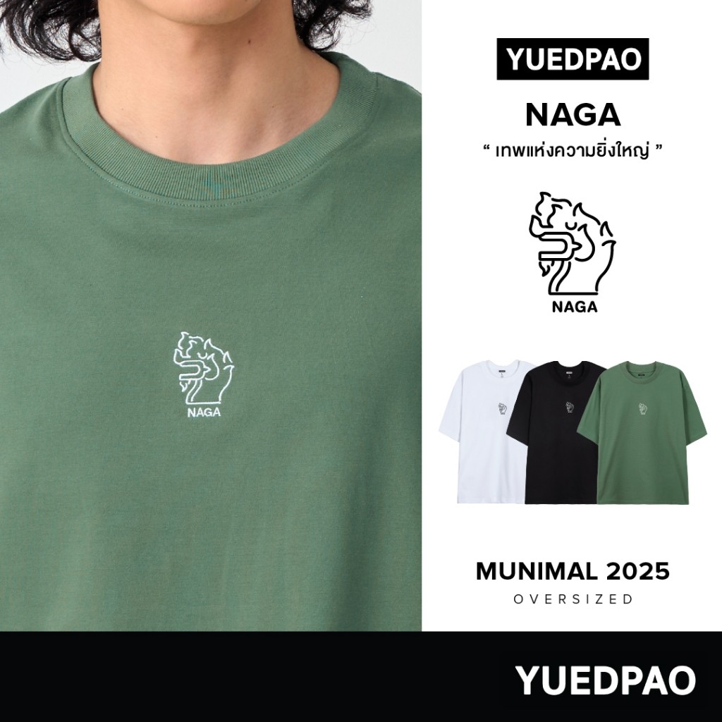 S-5XL Yuedpao Munimal Collection in 2025 เสื้อยืดโอเวอร์ไซส์ สายมู ผ้าหนาทรงสวย ยับยากรีดง่าย พญานาค Naga