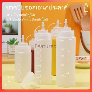Featured ขวดบีบซอส/ซอสสลัดมะเขือเทศ กระปุกบีบปากแหลมพลาสติก/ขวดซอสปรุงรสในครัวเรือน