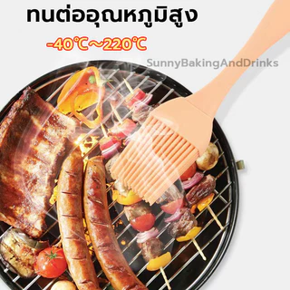 ☀️โค้ดส่งฟรี ☀️ แปรงซิลิโคน ทาเนย มีให้เลือก 4 สี วัสดุ ซิลิโคนคุณภาพสูง food grade ทนต่ออุณหภูมิสูง