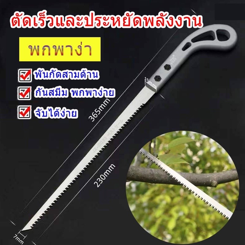 เลื่อยตัดกิ่งไม้ เลื่อยญี่ปุ่น ตัดไม้เหมือนสับกล้วย เลื่อยกิ่งต้นไม้ พกพาสะดวก ไม่ต้องง้อช่าง จบทุกปัญหางานช่างในบ้าน