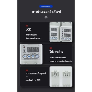 อุปกรณ์ป้องกันไฟเกิน/ไฟตก/กระแสเกิน ป้องกันไฟตก 1- 63Ａ230V ปรับตั้งค่าแรงดันสูงตำ่ รีเลย์ตัวป้องกันแรงดันไฟฟ้ากระชาก