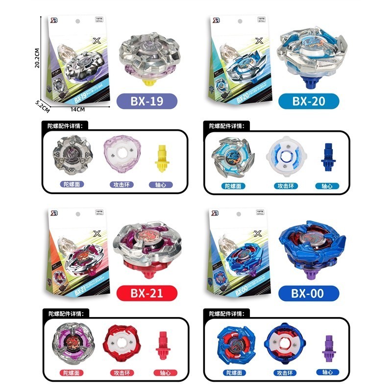 Sb ลูกข่างเบย์เบลด X BX-01 02 03 04 13 14 15 16 19 20 21 00 ของเล่น สําหรับเด็ก