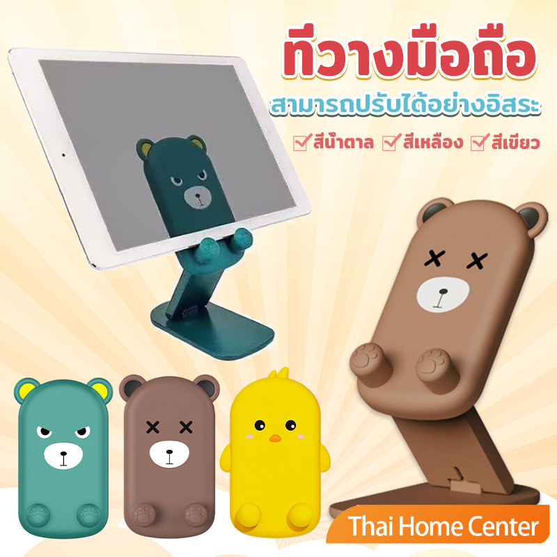 ที่วางโทรศัพท์มือถือหน้าการ์ตูน แท่นวางปรับมุมได้ ขาตั้งไอแพด ที่วางโทรศัพท์ Mobile phone holder