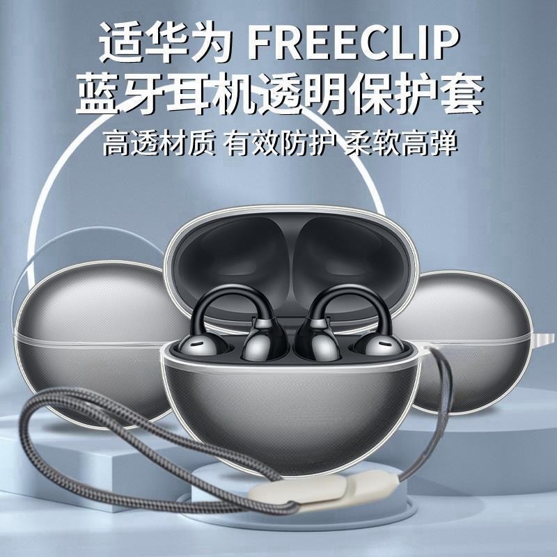 【พร้อมส่ง】เคสหูฟังพลาสติกใส กันกระแทก สําหรับ Huawei FreeClip Freebuds Pro2 2+ Freebuds Pro Freebuds SE Freebuds 5 5I 4 3