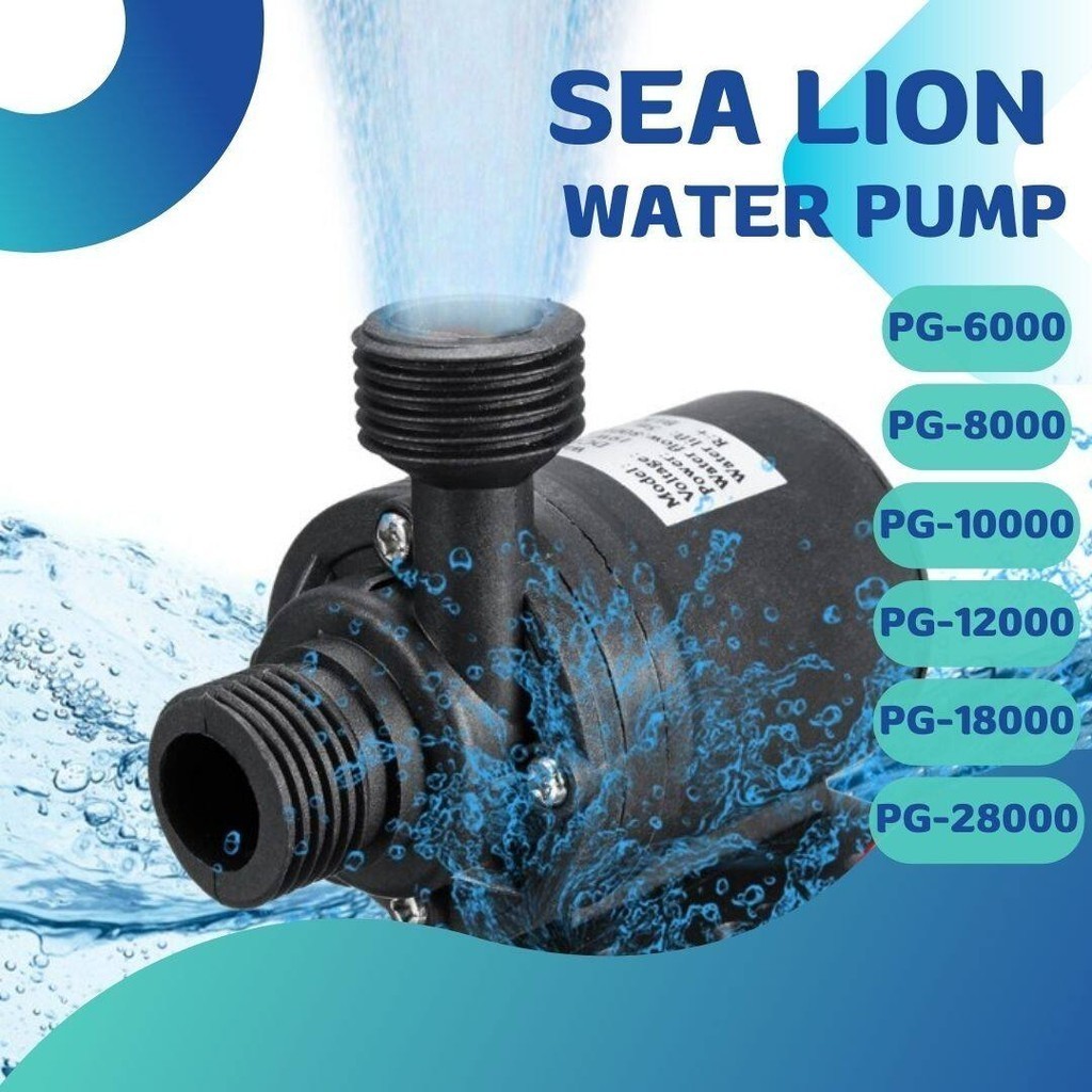 ปั๊มน้ำ บ่อปลา RESUN PG Series ทำระบบกรอง น้ำพุ น้ำตก PG-6000,PG-8000,PG-10000,PG-12000,PG-18000,PG-