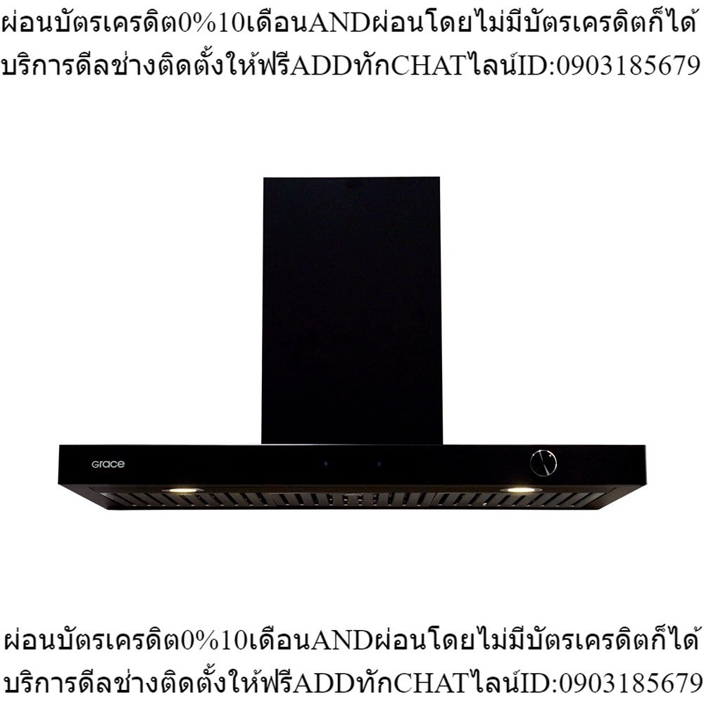 GRACE เครื่องดูดควันกระโจม 90 ซม. รุ่น G.90-S