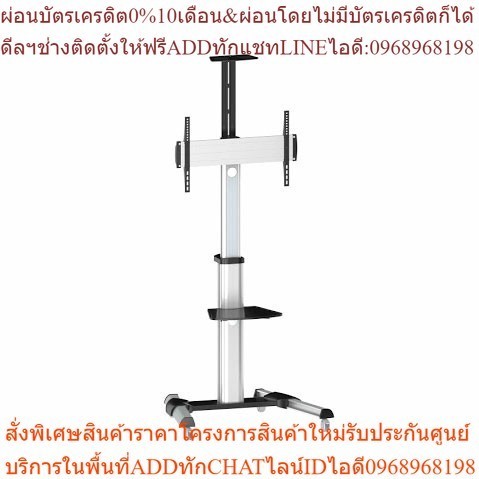 STAND TV-DVD แขวนทีวีได้ทุกยี่ห้อขนาด 32 นิ้ว – 70 นิ้ว รุ่น TTV04-46TW