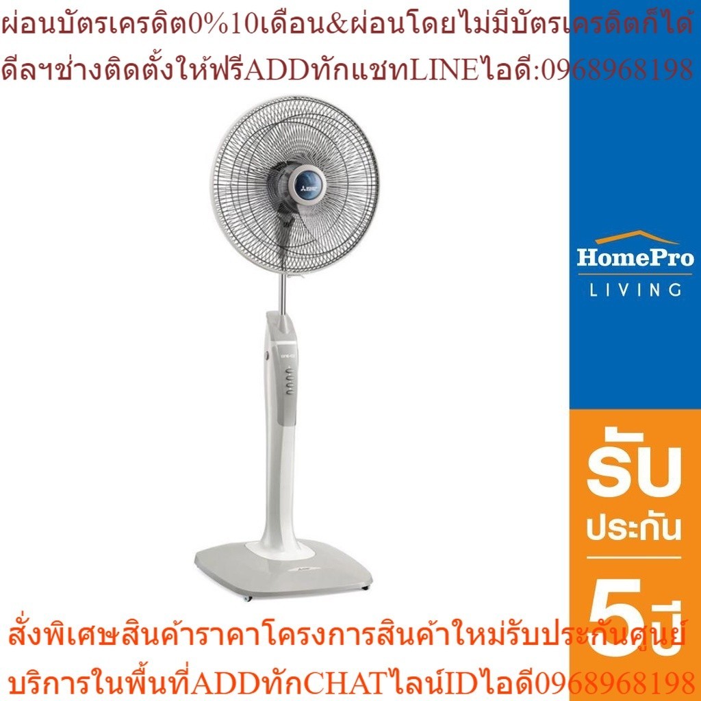 MITSUBISHI พัดลมตั้งพื้น รุ่น LV16-GA SF-GY สีเทา