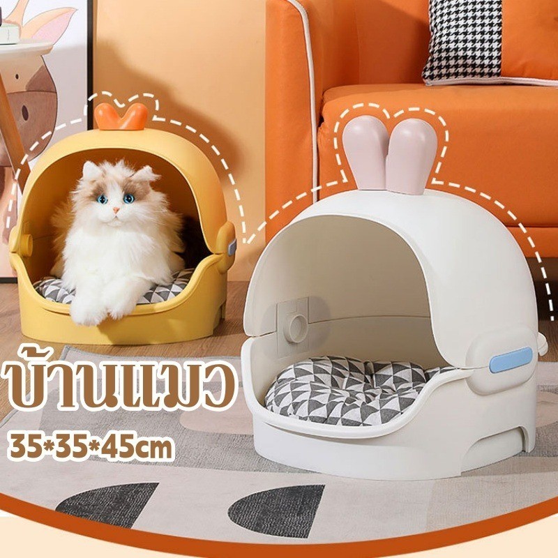 COD ที่นอนสัตว์เลี้ยง ที่นอนแมว ถอดซักได้ เบาะโดมที่นอนแมวแบบกึ่งปิด นอนสบา ยนุ่มนิ่ม