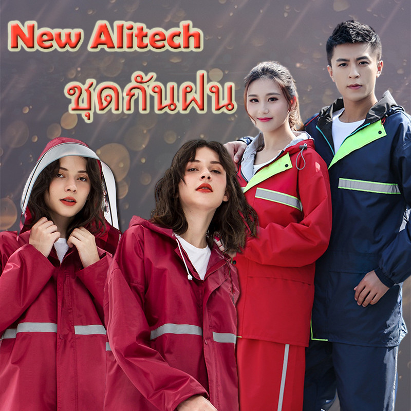 สินค้าในไทย พร้อมส่ง ชุดกันฝน มีแถบสะท้อนแสง เสื้อกันฝนมอเตอร์ไซค์ เสื้อและกางเกงกันฝน