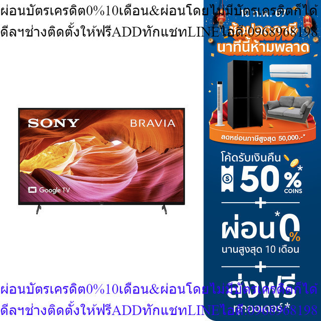 SONY แอลอีดี ทีวี 43 นิ้ว (4K, Google TV) รุ่น KD-43X75K