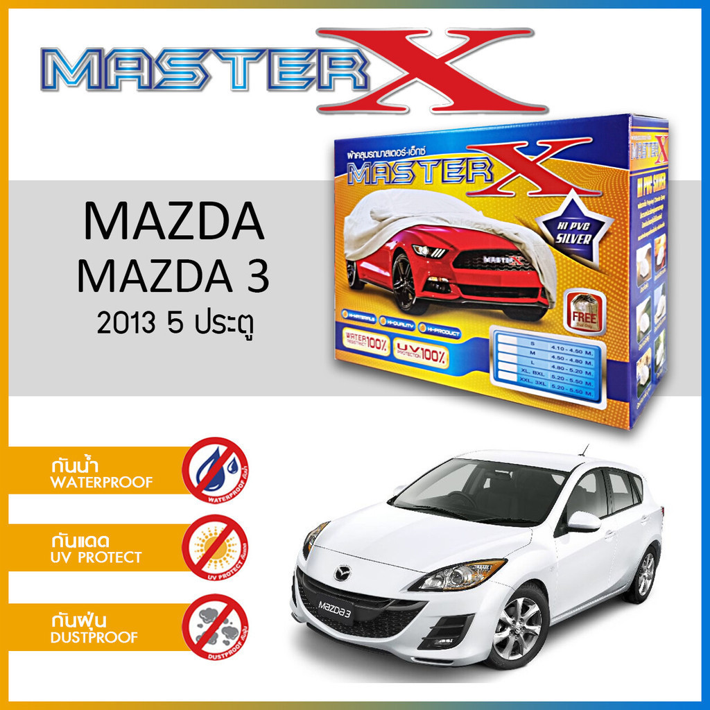 ผ้าคลุมรถ MAZDA 3 2013 5ประตู ตรงรุ่น ผ้า HI-PVC อย่างดีหนาพิเศษ ป้องกันแดด ป้องกันฝน ป้องกันฝุ่น