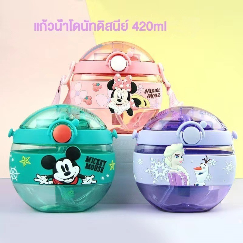 หลอดเด้งกระบอกน้ำโดนัท กระติกน้ำเด็ก420ml 4สี กระติกน้ำ3Dขวดน้ำเด็ก กระติกน้ำทรงกลม กระติกน้ำทรงกลมดิสนีย์ BPA free