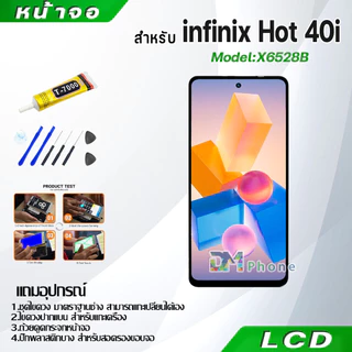 หน้าจอ LCD infinix Hot 40i งานแท้ Display จอ + ทัช อะไหล่มือถือ จอinfinix Hot 40i