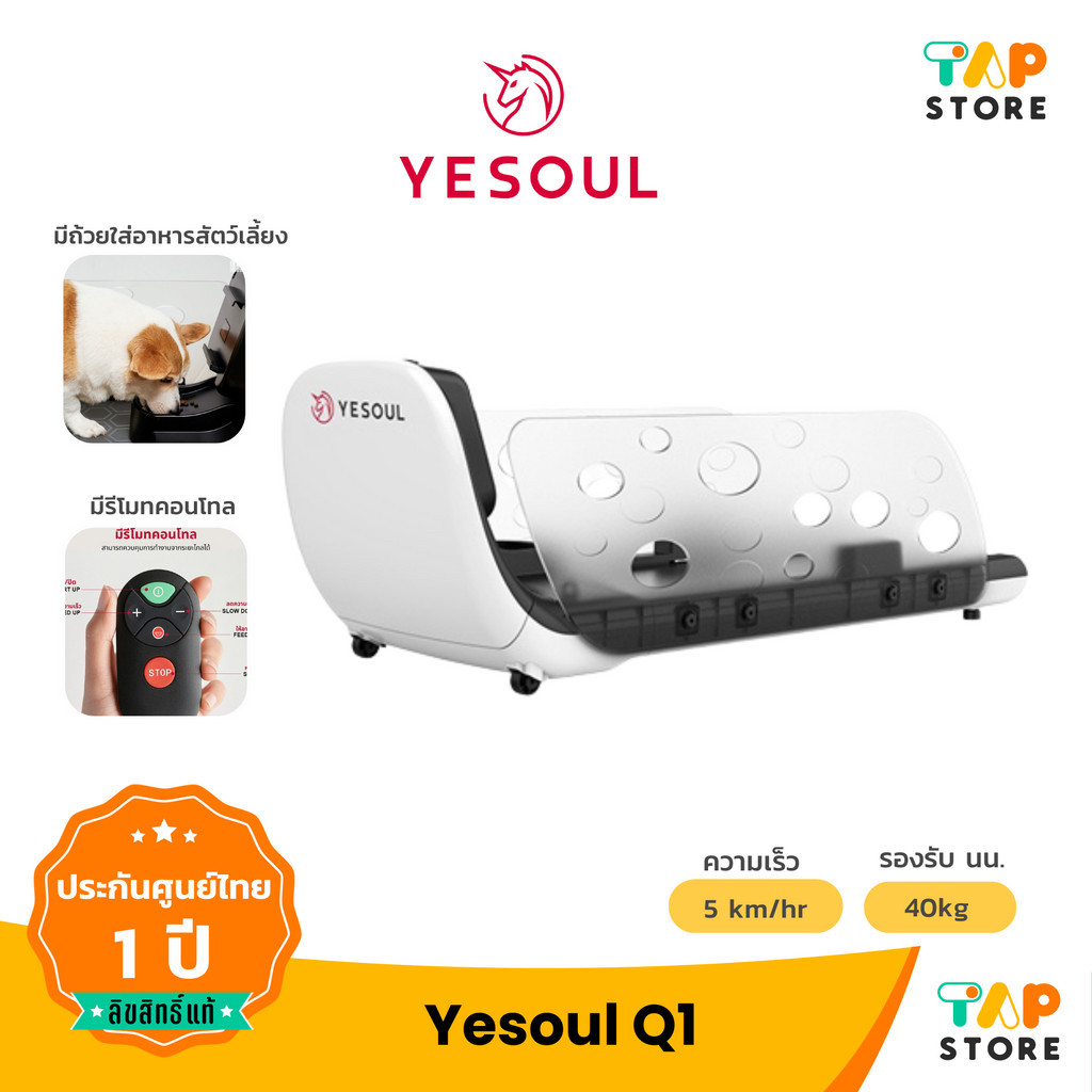 ลู่วิ่งสุนัข  Yesoul Q1 Pet Treadmill มีถ้วยใส่อาหาร ของเล่นสัตว์เลี้ยง ลู่วิ่งหมา ลู่วิ่ง