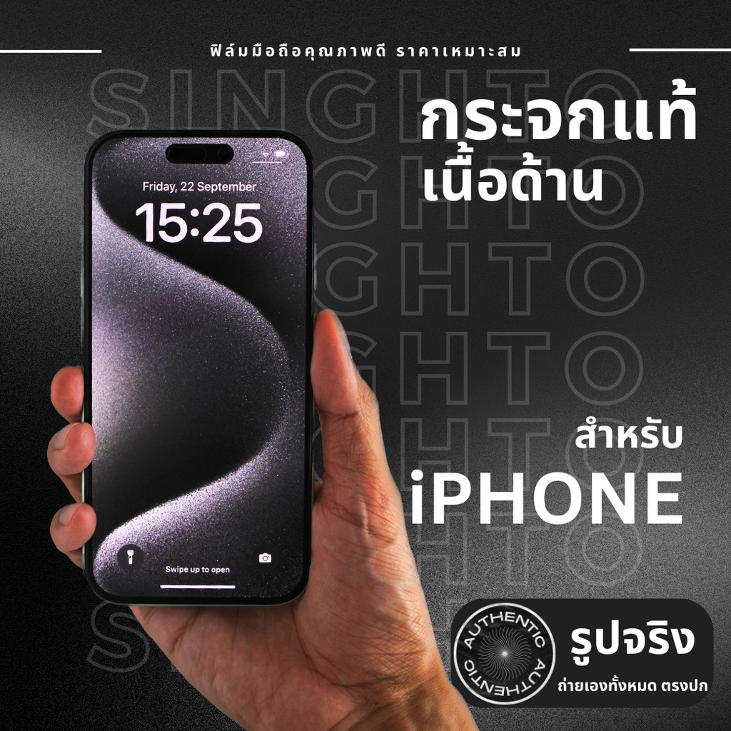 ฟิล์มกระจกด้าน iPhone ฟิล์มเล่นเกม iPhone