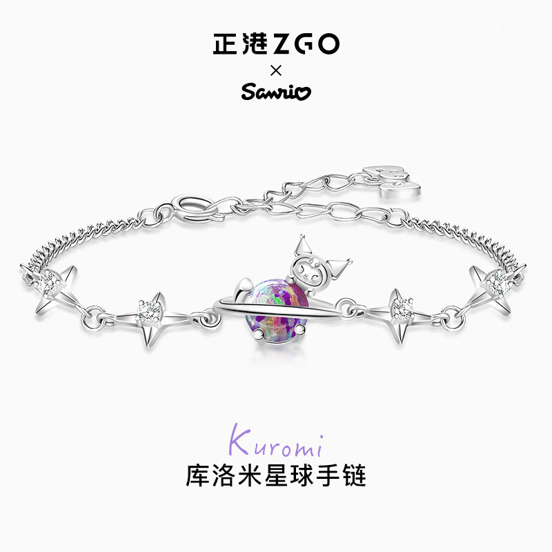 ZGO x Sanrio kuromi สร้อยข้อมือ ลายดาวเคราะห์ สีม่วง หรูหรา ของขวัญวันเกิด สําหรับนักเรียนหญิง 6121
