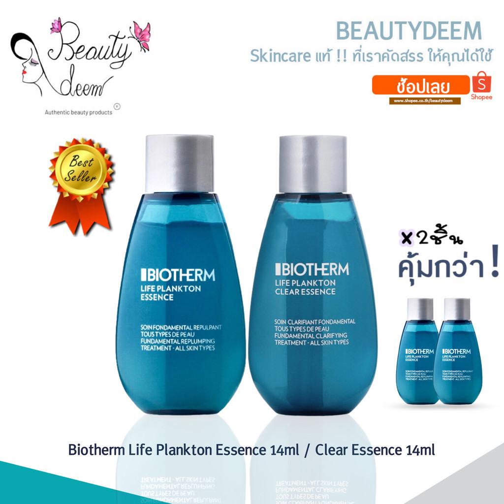 (มี 2 สูตร !!30/14 ml)​ Biotherm Life Plankton Essence น้ำตบแพลงตอน ไบโอเธิร์ม ไลฟ์ แพลงตอน เอสเซนส์