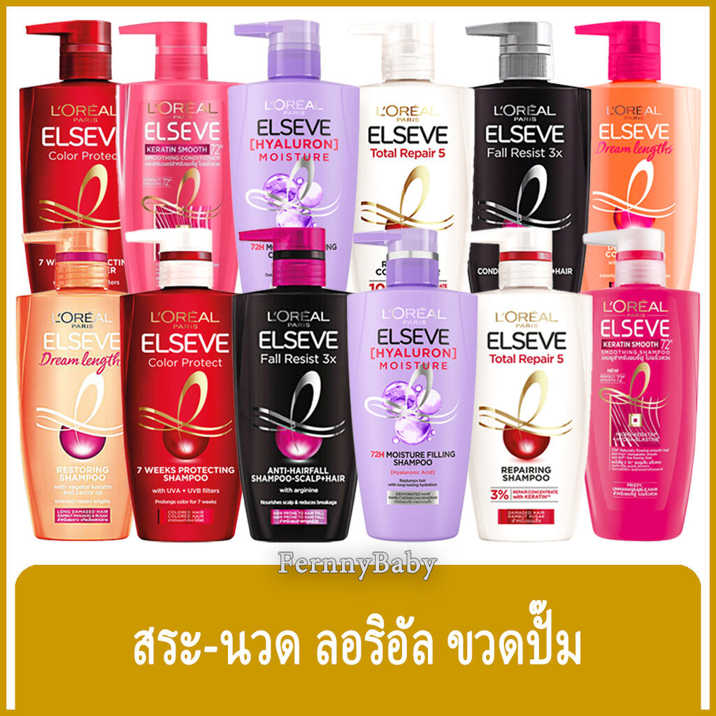 FernnyBaby ลอรีอัล LOREAL 410ML ยาสระผม ครีมนวด แชมพู บำรุงเส้นผม LOREAL รอลิอัล 410 มล.
