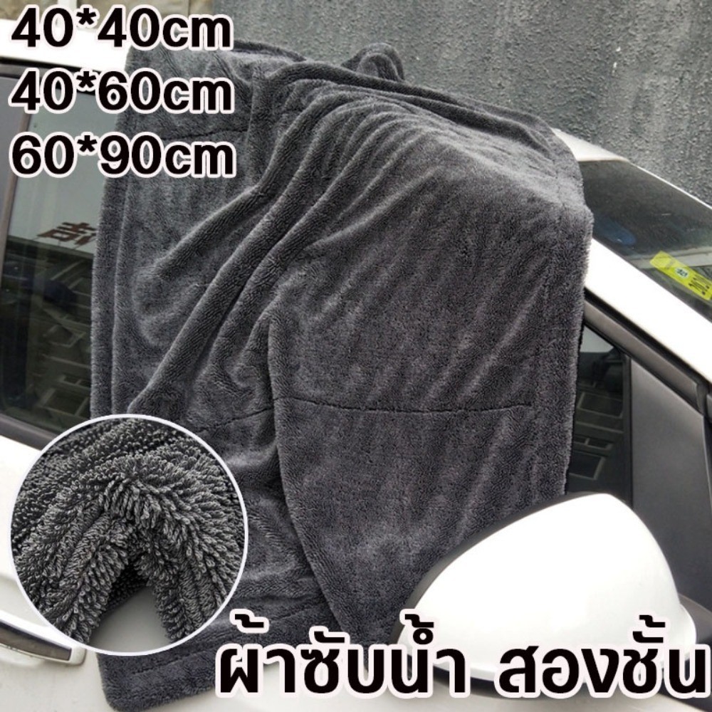 ผ้าซับน้ำ Drying Towel 1200 GSM ปาดทีเดียวแห้ง รถแห้งทั้งคัน โดยไม่ต้องบิดน้ำ หนา ไร้ขอบ ปลอดภัยต่อสีรถ