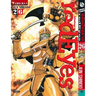 Vibulkij (วิบูลย์กิจ)