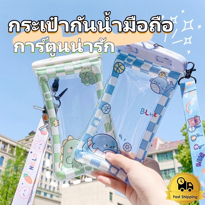 กระเป๋าใส่โทรศัพท์มือถือ การ์ตูนน่ารัก เคสกระเป๋า กันน้ำ กันน้ำลึก 30 เมตร PVC กันน้ํา กันฝน ลาย