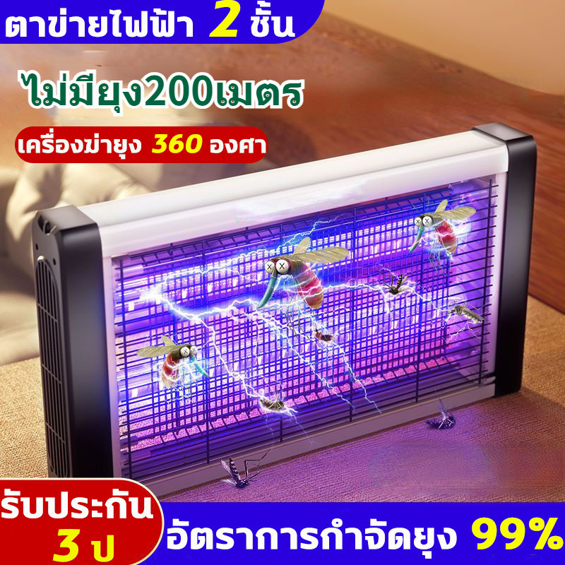 เครื่องดักยุง เครื่องดักยุงไฟฟ้า ยุงกับดักยุง ไม้ตียุง เครื่องดักยุง เครื่องช๊อตยุง โคมไฟฆ่ายุง เงียบและประหยัดพลังงาน