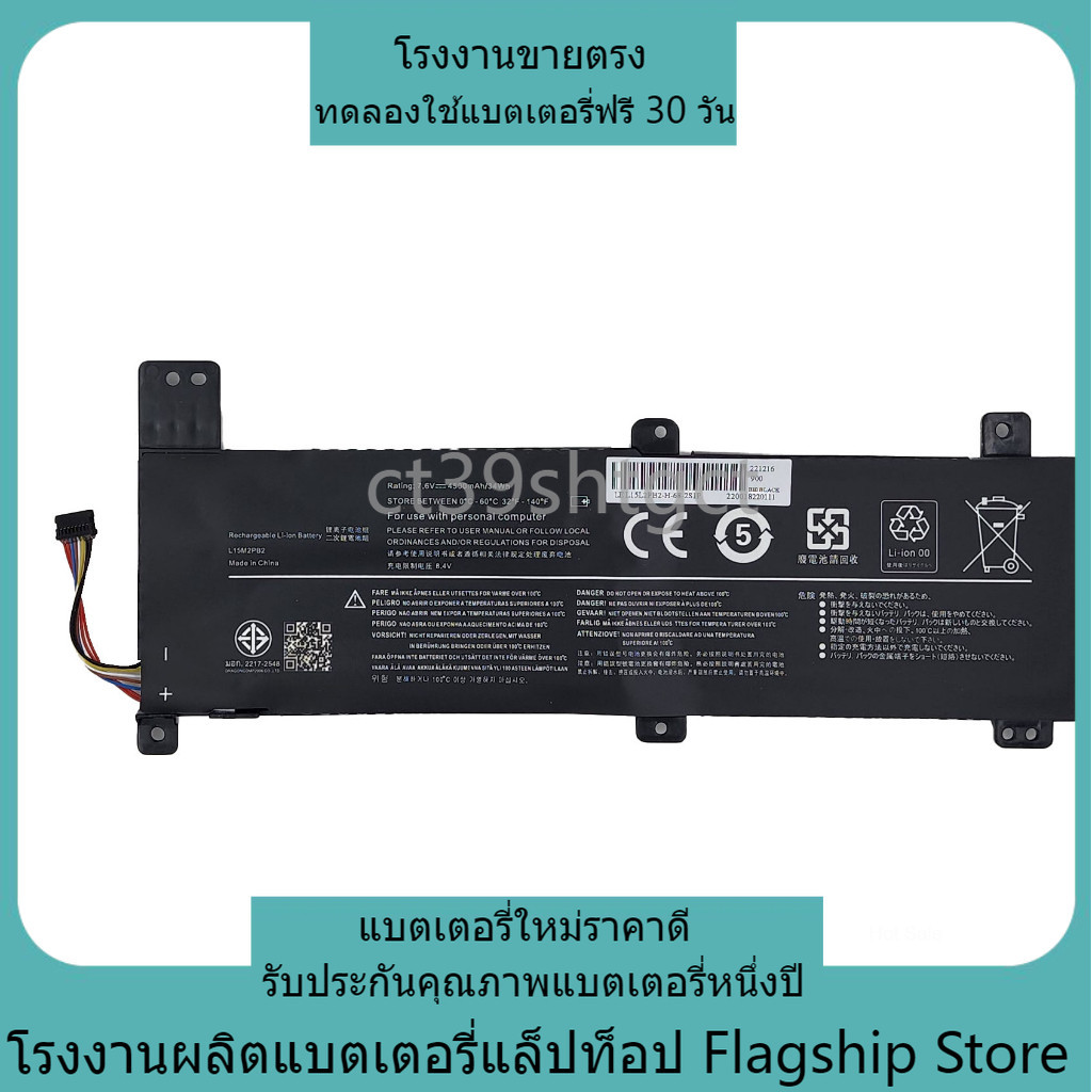 (ทดลองใช้ฟรี 15 วัน) L15L2PB2 ใหม่เข้ากันได้ LENOVO 310-14 ISK IKB 310-14 L15L2PB2 2217-2548 แบตเตอรี่แล็ปท็อป