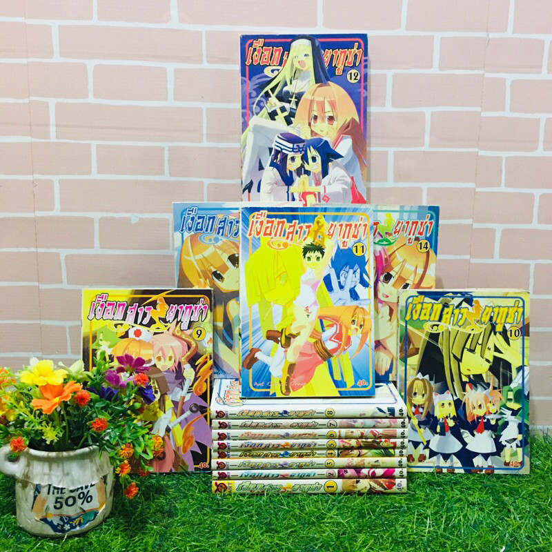 🐯🦋👿🤡:หนังสือการ์ตูน:เรื่อง:เงือกสาวยากูซ่า 1-14เล่มจบ ชุด(U7009)