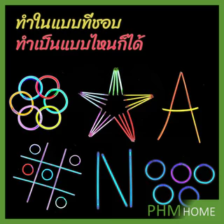 แท่งเรืองแสง 100 pcs แค่หักก็เรืองแสงแล้ว แท่งไฟ คละสี แต่งตัวตามเทศกาล Glow Sticks