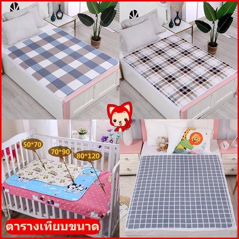 ผ้ารองฉี่3ชั้นขนาด ชั้นกันซึมได้150x200/120x150/100x150/80x120cmสำหรับผู้ใหญ่ ผู้สูงอายุผู้ป่วยติดเตียงผู้หญิงปรำจำเดือน