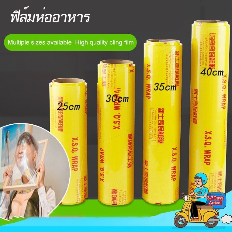 ฟิล์มยืด พันพาเลท ฟิล์มห่อของ พลาสติกใสห่อของ 300 เมตร