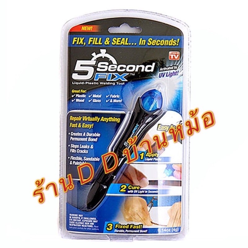 กาวยาง อเนกประสงค์ กาวUV กาวยูวี น้ำยากาว UV