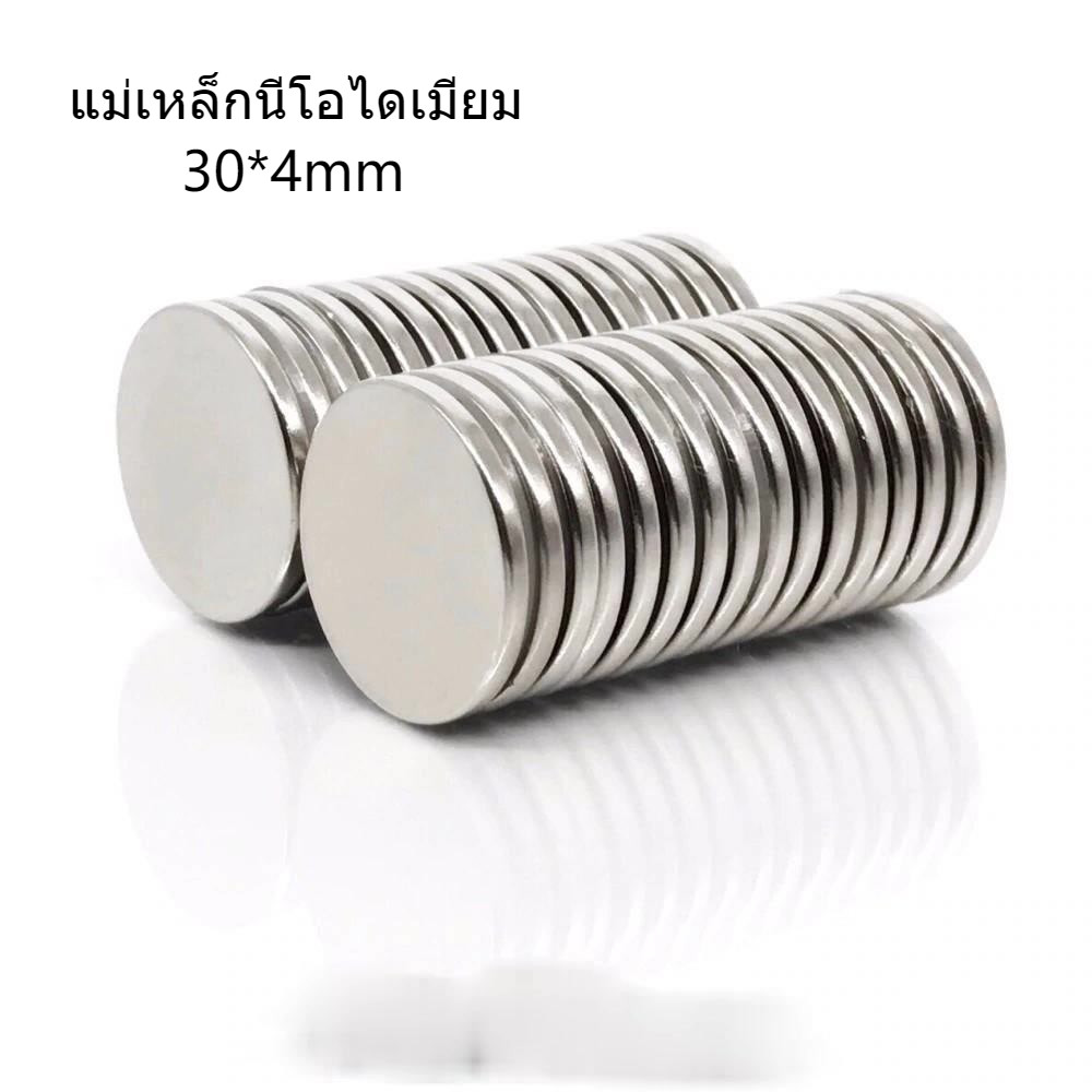 1ชิ้น แม่เหล็ก 30x4mm กลมแบน 30x4มิล Magnet Neodymium 30*4มิล แม่เหล็กแรงสูง 30mm x 4mm แรงดูดสูง แม่เหล็กแรงดึงดูด