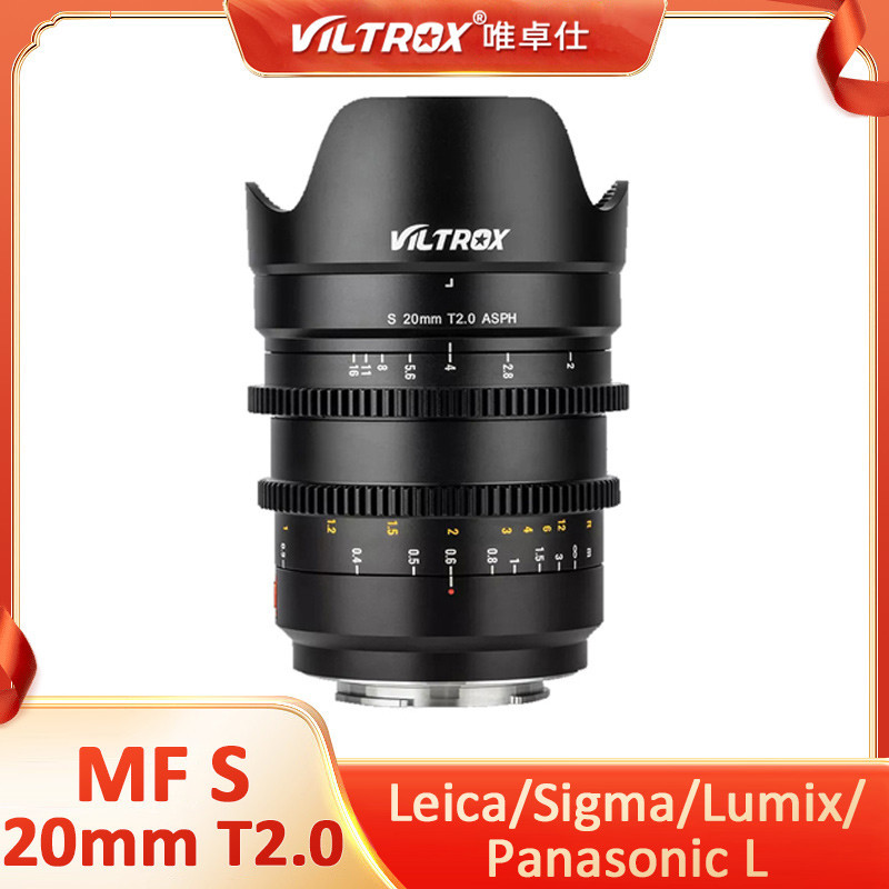 Viltrox S 20mm T2.0 ASPH เลนส์ฟิล์มมุมกว้าง ฟูลเฟรม แมนนวลโฟกัส สําหรับ Sony E Panasonic Leica Sigma Lumix L Mount