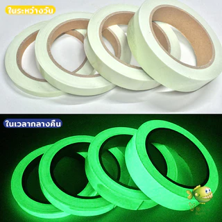 YOYO เทปเรืองแสง ยาว 3 เมตร เทปสะท้อนแสง Luminous tape