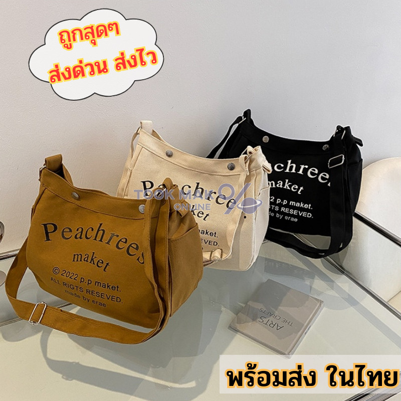 กระเป๋าผ้าสะพายข้างสไตล์เกาหลี 💌 ผ้าแคนวาส ลายPeachrees พื้นที่ใส่ของได้เยอะ 💄 ทรงสวย มินิมอล tm99