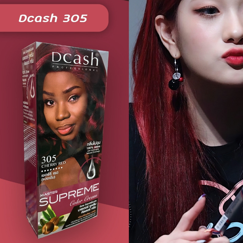 ดีแคช ซูพรีม 305 สีเชอร์รี่ เรด (แดงเข้ม) ฮิตมาก ครีมย้อมผม เปลี่ยนสีผม Dcash Supreme 305 Cherry Red Hair Color C